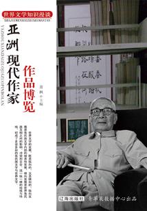 六界神域
