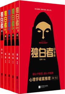 血仙录