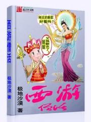 全能先生闹都市