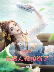 整你整到爱上你