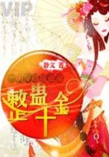刑云霸世