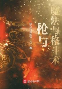 陨龙之世