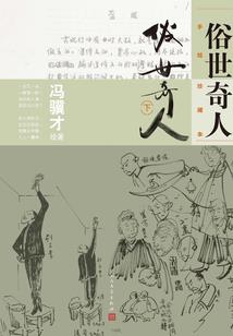 逆运称尊