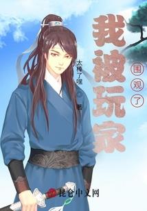 修仙：我炼的丹药能变异
