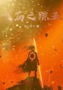 爱的陷阱之守护约定