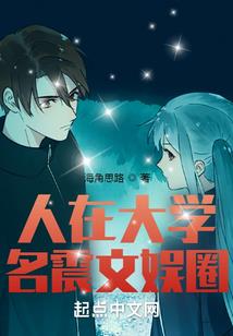 修真只未知宇宙