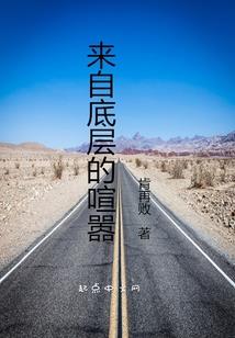你进去就是找死