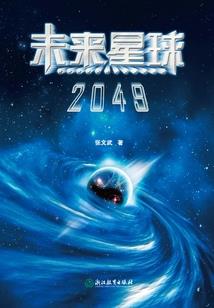 异世界录