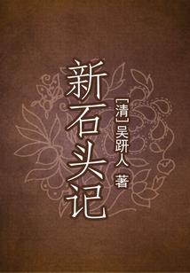 我用丹道修成神