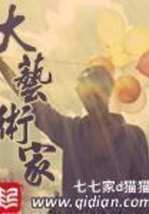 夺运之瞳