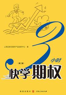 祭司传奇