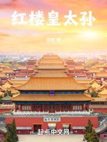 你到时候会求我