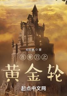 冷酷公主学院记