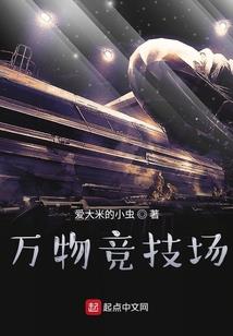 我跟师父学捉妖