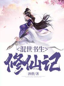 修者之魂
