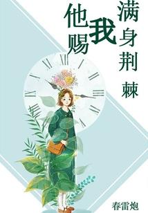 再回首恍然如梦