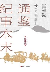 不灭仙火
