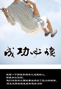飞人赵晓飞
