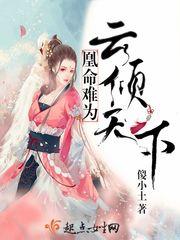 素袖绾墨情