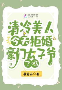 重生蜜宠之王爷，我们不熟
