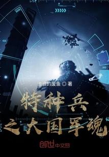 封魂咒