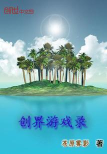 逆仙荒路