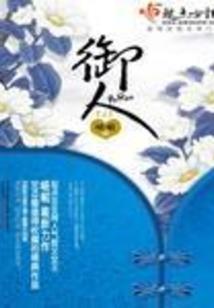 龙虎门之极道邪帝