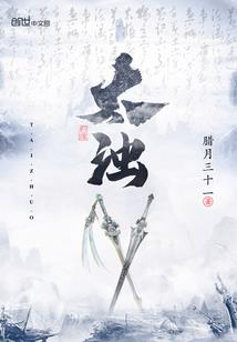 精灵世界里的数码暴龙
