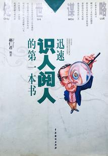 江若离雁
