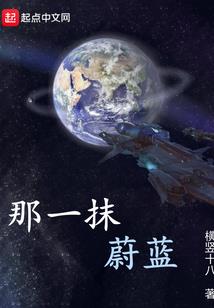 我即将入侵地球