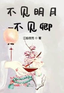 城主请放手