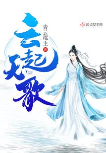 落姬