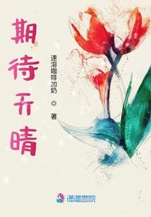 为地球而战
