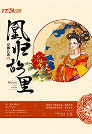纯爱之翻滚吧尊上大人