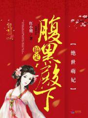 邪汐三公主and三王子
