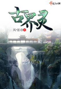 邪帝的嗜血毒妃