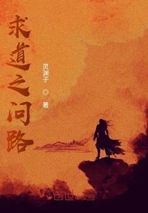 灰狼与白兔