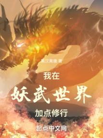 诛杀六界只为你