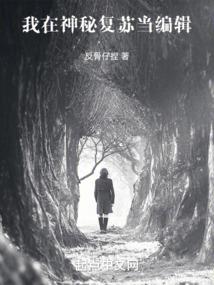 狼月密语
