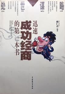 发生在异世界的故事
