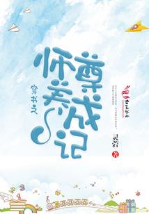 那时暮色微凉