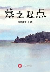 末日之丧尸使者