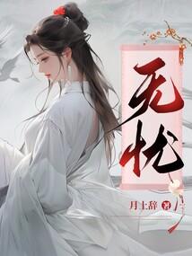 康幻墨约