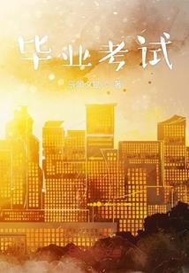 笨狸与呆虎
