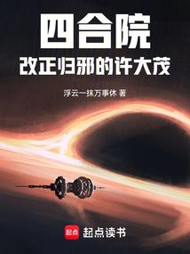 虚空轮回