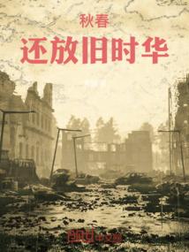 重生之异界降临