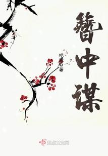 炼仙修魔