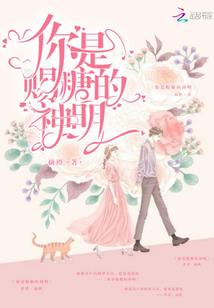 金瞳魂师