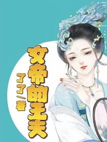 腹黑魔妃御兽归来