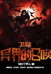 六府